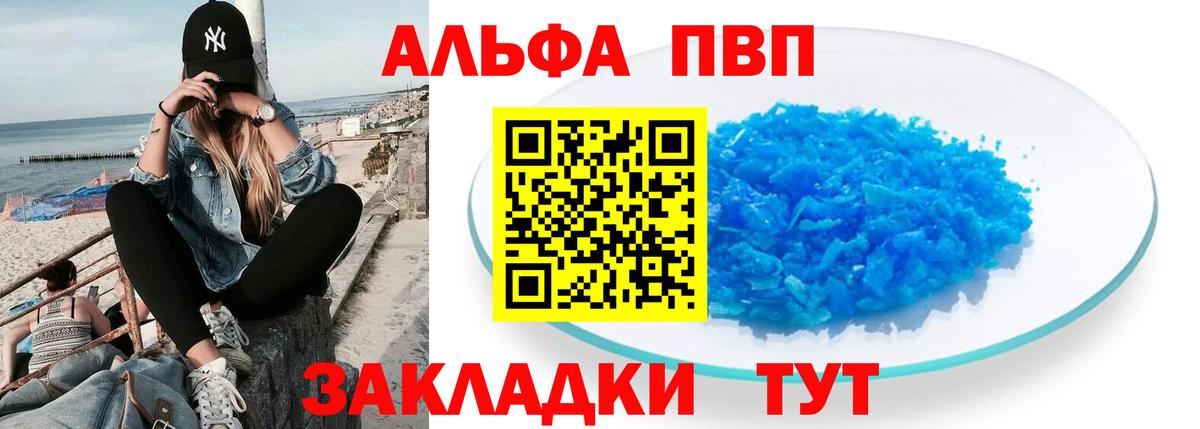 Глазов  A-PVP Crystall  А ПВП СК  Alpha-PVP СК  Вход с VPN 