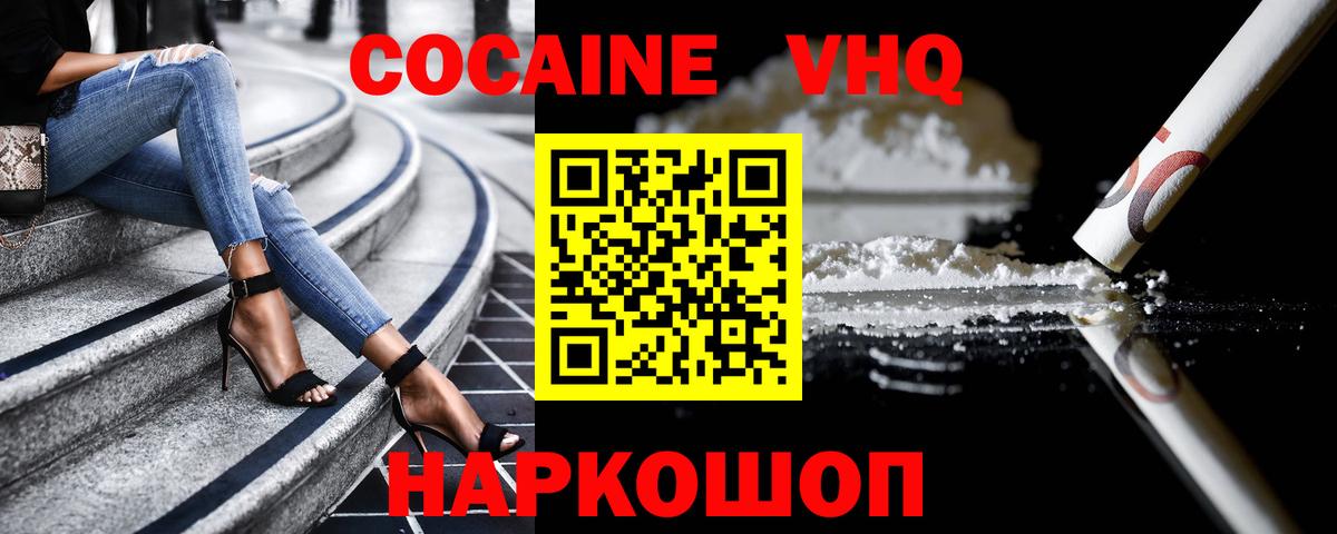КОКАИН  Вход с VPN  Глазов  продажа наркотиков  КОКАИН Перу 