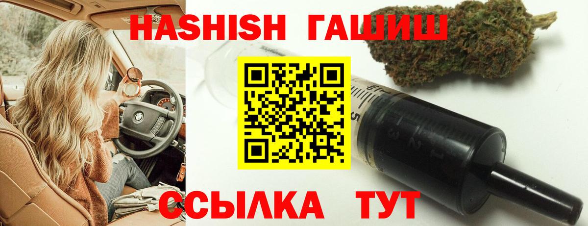 Глазов  ГАШ  Вход с VPN  ГАШИШ AMNESIA HAZE  ГАШИШ убойный 