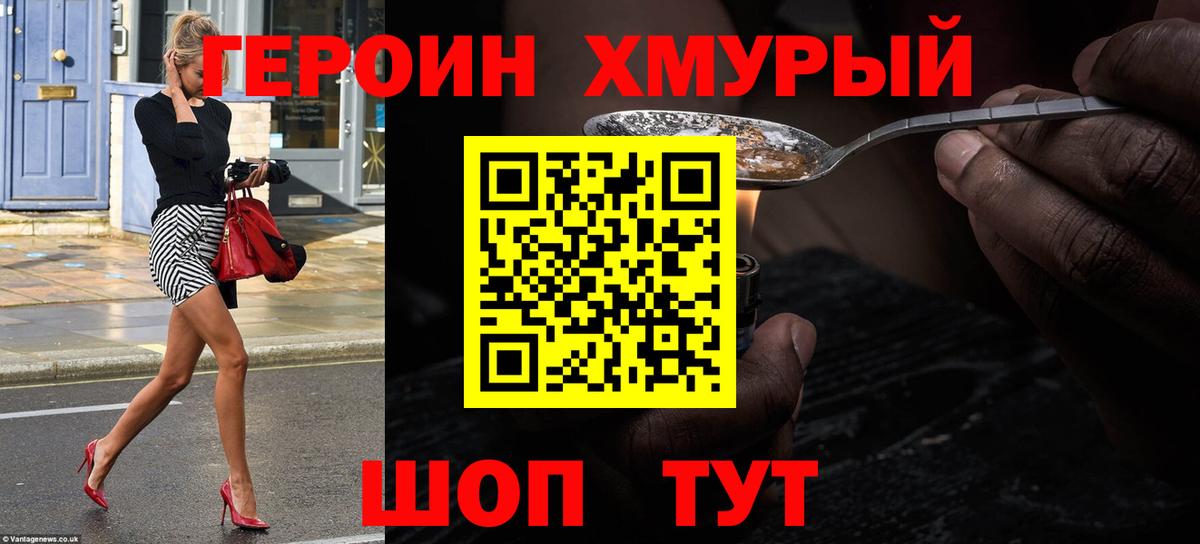 Героин афганец  Вход с VPN  Глазов 
