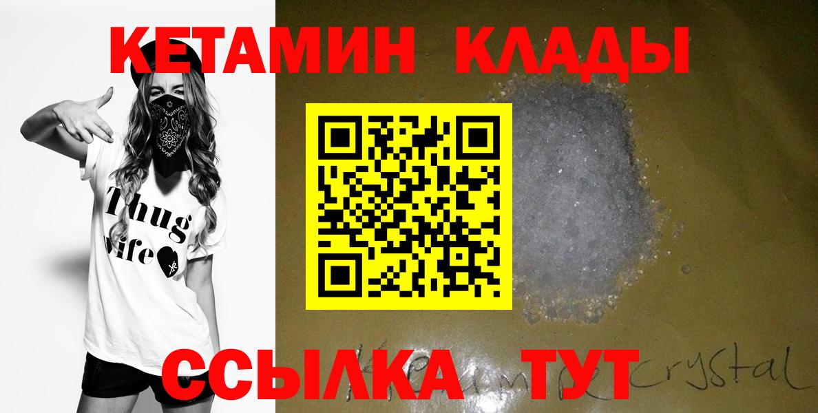 Глазов  КЕТАМИН ketamine  Кетамин VHQ  Вход с VPN 