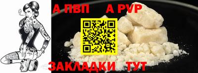 ALPHA-PVP Краснодар