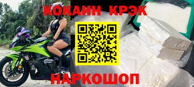 кокаин перу Кумертау
