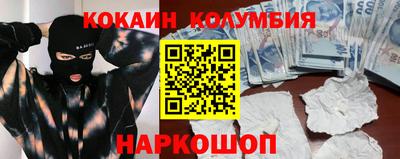 COCAINE Комсомольск-на-Амуре