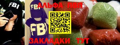 ALPHA-PVP Краснодар