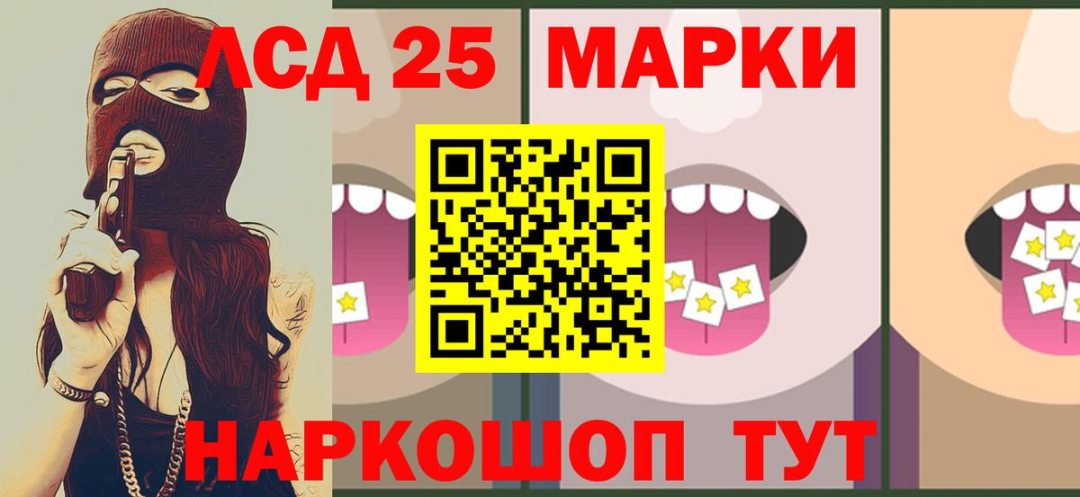 LSD-25 экстази кислота  LSD-25 экстази кислота  Вход с VPN  ЛСД экстази  Глазов 