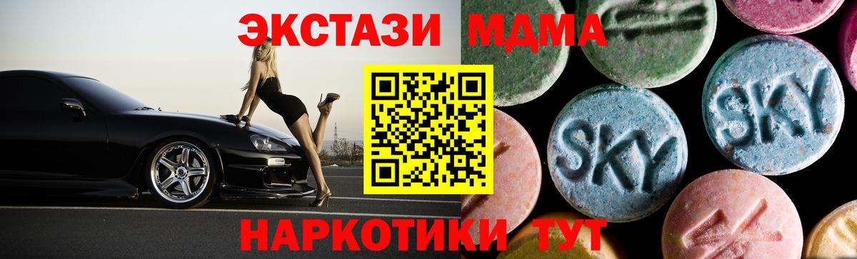 Глазов  МДМА молли  МДМА кристаллы  MDMA  Вход с VPN 