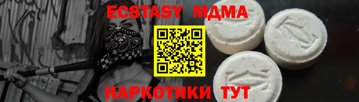 MDMA молли Глазов