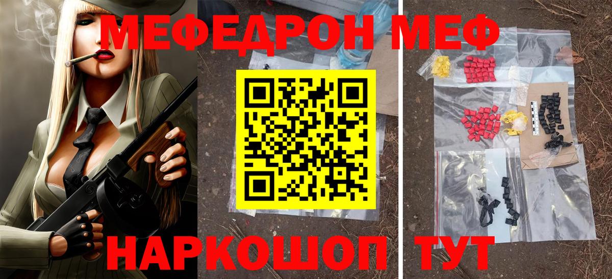 МЕФ  Вход с VPN  Мефедрон  Мефедрон VHQ  Глазов 