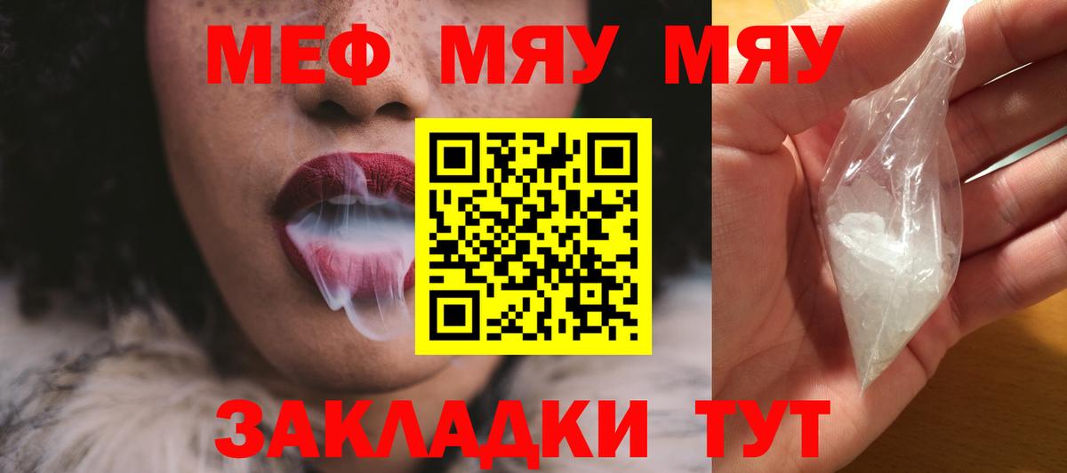 МЕФ кристаллы Глазов