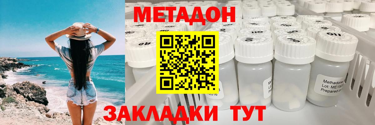 Глазов  Метадон мёд  МЕТАДОН кристалл  Вход с VPN 