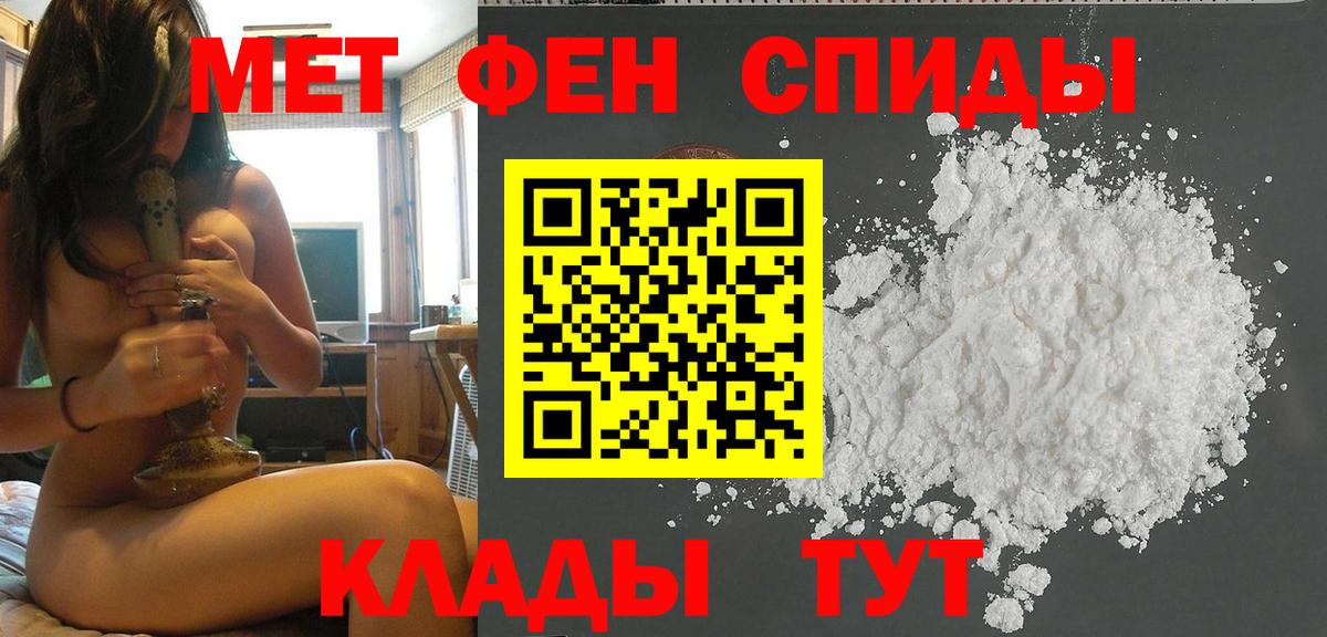 МЕТАМФЕТАМИН  Первитин Methamphetamine  Глазов  Вход с VPN  Первитин Methamphetamine 