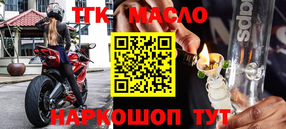 Глазов  ТГК гашишное масло  Вход с VPN  Дистиллят ТГК THC oil 